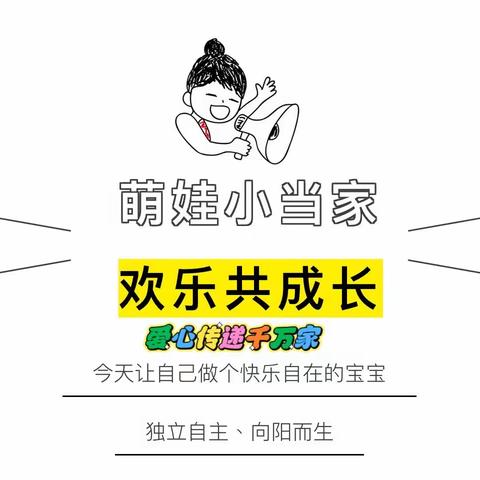 “萌娃当家·让爱传递”——小苹果幼儿园六一跳蚤市场活动精彩回顾