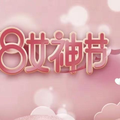 “春暖花开季，致美丽的她”陆埠镇第一幼儿园（中心分园）大二班三八节活动