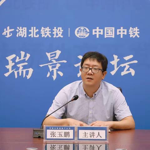 学习安全知识 筑牢安全防线——阳逻项目顺利举办第二十期“瑞景论坛”