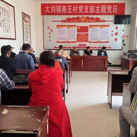 大刘积极开展3月份主题党日活动