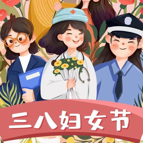 【致敬每一位了不起的她】——龙泉五小开展三八妇女节感恩教育活动💐