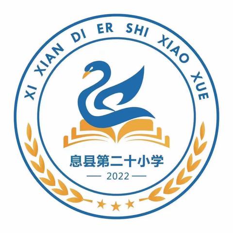 息县第二十小学四年级英语“单词大通关”竞赛活动