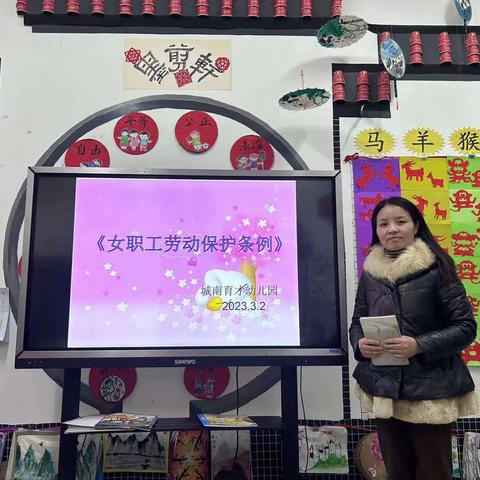 城南育才幼儿园2023年“三·八”国际妇女节纪实