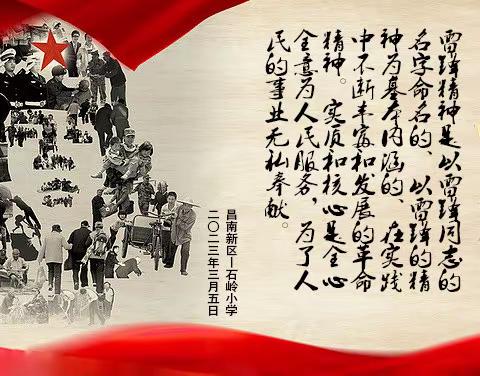 “老少携手学雷锋 同心协力促振兴” ——瓦房店希望小学学雷锋活动￼