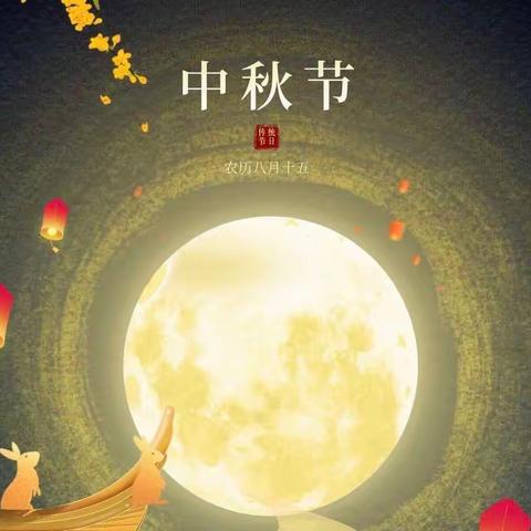 “月满中秋谢师恩”——记全丰镇中心小学英语教研活动