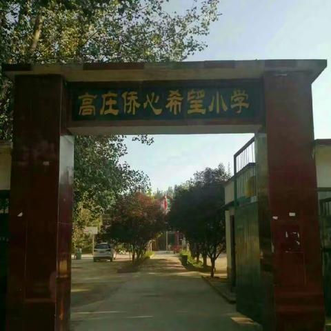 温情暖三月    感恩女神节 —祥符区陈留镇高庄小学“三八女神节”主题活动