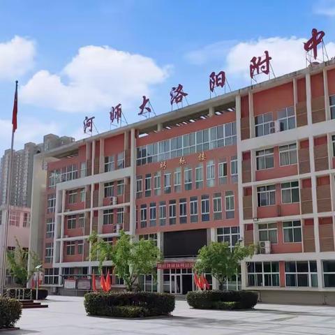 河师大洛阳附中党支部召开六月份主题党日活动