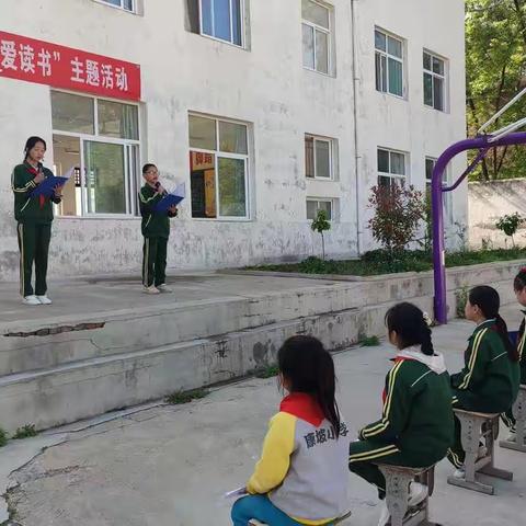 书香浸润心灵 阅读点亮人生——阳郭镇康坡小学“我爱读书”主题读书分享活动