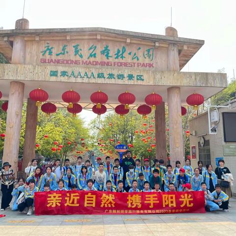 亲近自然 携手阳光——2023遂溪县遂城第八小学社会实践活动