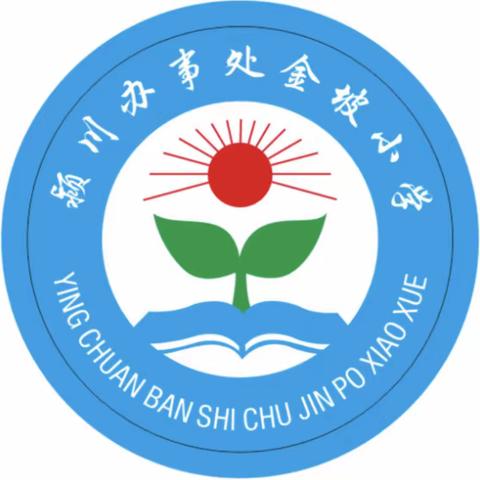 共庆节日 争做先锋——颍川办金坡小学纪念少先队建队74周年主题活动暨新队员入队仪式