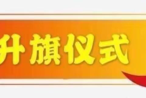 “知感恩，懂礼孝”妇女节感恩教育——平城区二十三校五洲分校主题系列活动