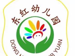 揭阳市东红幼儿园爱国主义教育主题活动即将开始！