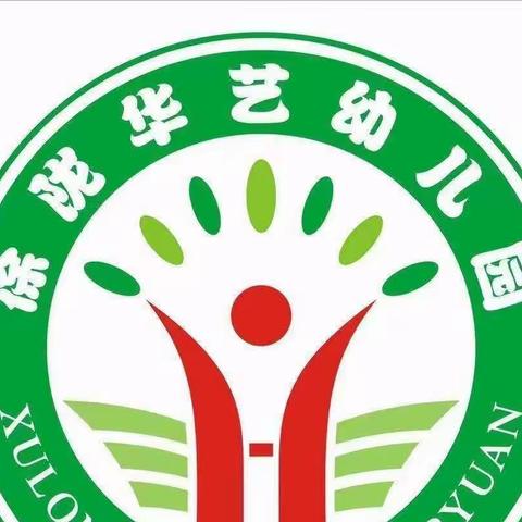 徐陇华艺幼儿园“春意盎然·一起童行”市外桃园春游即将开始！