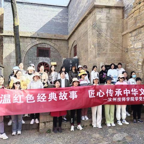 参观红色教育基地  接受革命精神洗礼  汝州技师学院教师到临汝抗日纪念馆参观学习