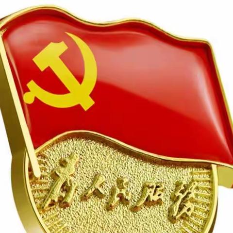 长葛三高党支部全体党员参加“学习贯彻习近平总书记关于党的建设的重要思想网络培训班”