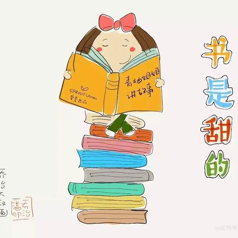 和雅幼儿“师、幼、家”共读一本书📚第十八期活动总结