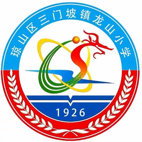 三门坡镇龙山小学四年级“人人公开课”活动