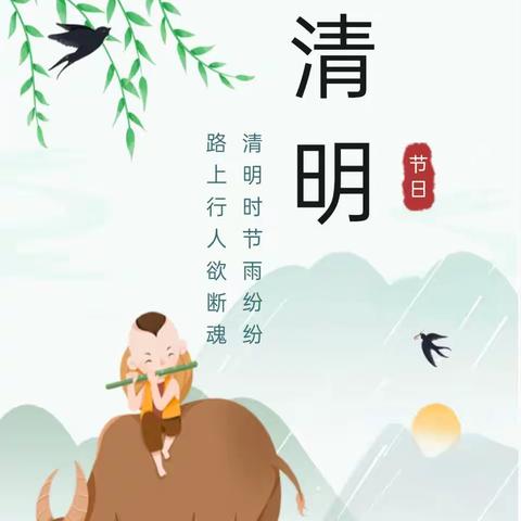 【凝聚德育•立德树人】“传承，我们在行动”——“我们的节日——清明节”系列活动纪实