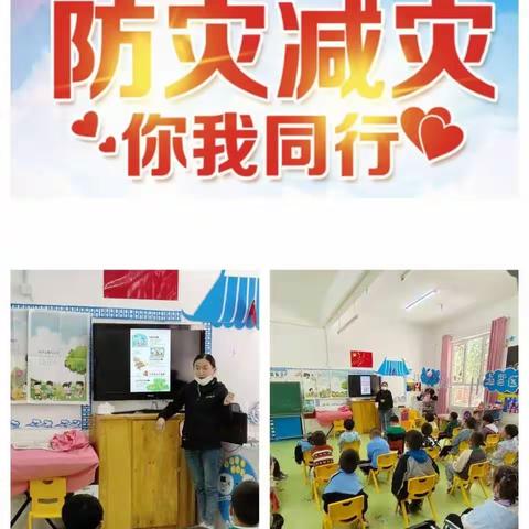 库兰萨日克乡幼儿园防灾减灾活动