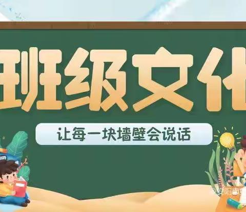 班级文化展新颜 美丽校园绘新篇——博士双语班级文化建设活动