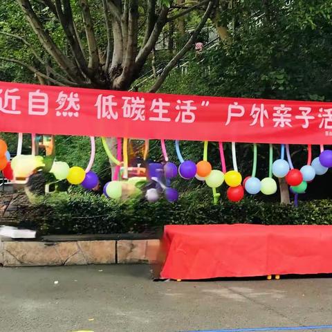 贝贝乐幼儿园“亲近自然 低碳生活”亲子户外活动