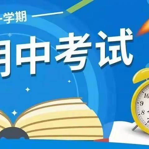 少年有志，未来可期——花桥中心小学2023年春季期中考试表彰大会