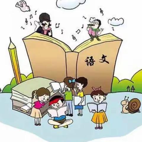 诗意教研，遇见美好——花桥联合学校中心小学2023年春季语文组教研