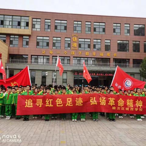 追寻红色足迹   弘扬革命精神——榆次区城西学校参观毛主席纪念品展馆