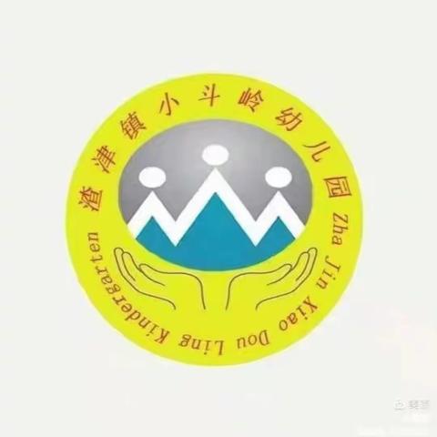 “幼小衔接，我们在行动”——渣津镇小斗岭幼儿园大大班走进小学活动