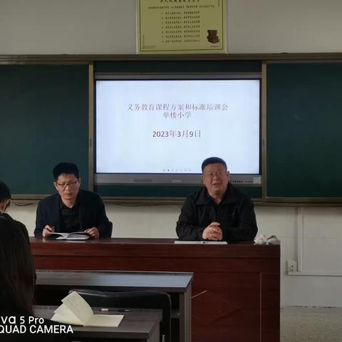 【强镇筑基.周营教育在行动】新课标深入解读，研学之旅再出发！