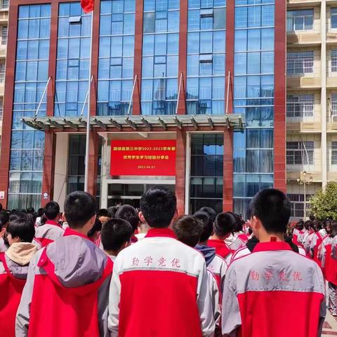 乘风破浪不负韶华，聚力起航再谱新章