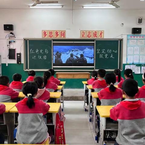 观红色电影 承传统精神        ——第一小学赵庄分校