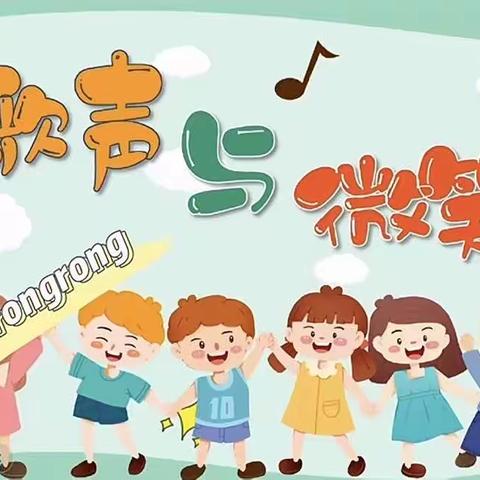 “百首名曲”之《歌声与微笑》活动总结