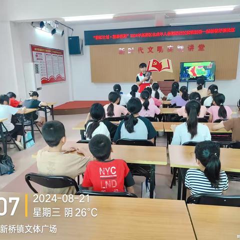 斑斓刮画 灿烂童心—2024年“彩虹计划，精彩假期”新桥镇中心小学暑期送课进社区活动（三）