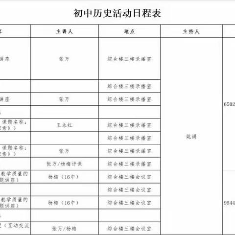 提质增效，助力中考