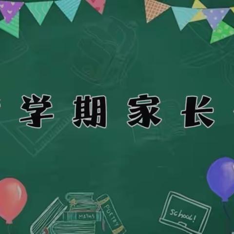 【家园携手🤝让爱伴成长】一马鹿镇中心幼儿园新学期家长会