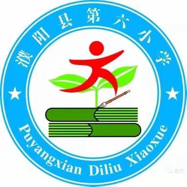 关爱成长，托起希望——市关工委指导检查濮阳县第六小学“关心下一代”工作（副本）