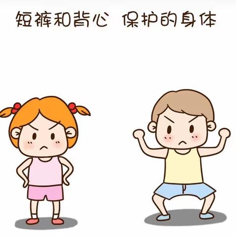 博达小学“未成年人保护法”致家长的一封信