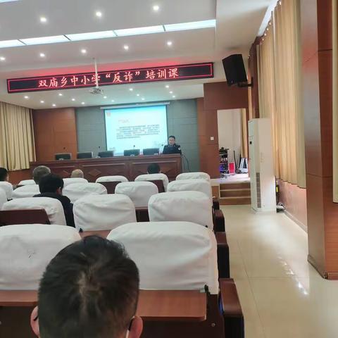 【登门入群 守护平安】双庙派出所送反诈培训课到校园