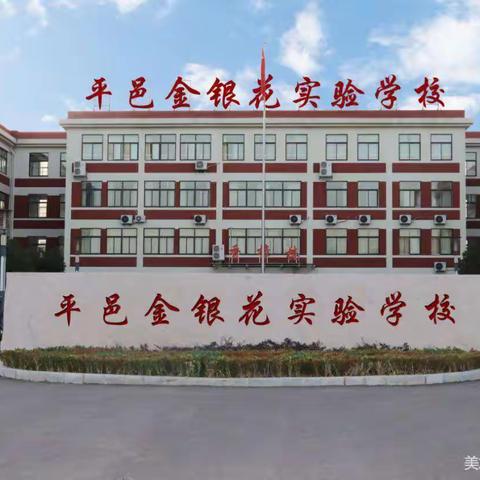 “整本阅读促成长，名师引领指方向”——记平邑县金银花实验学校名师引领课之整本书阅读。