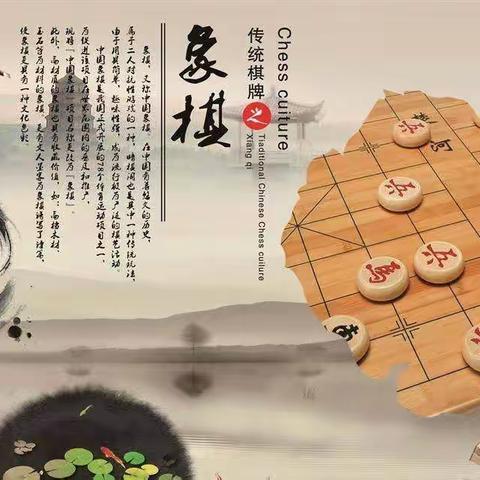 展我风采   “棋”乐无穷——乐安县“庆六一，喜迎二十大”第二届象棋大赛。象棋比赛活动纪实