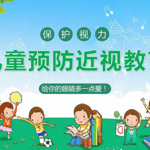 关爱学生幸福成长·学生健康篇 | 荀子实验小学“积极防控近视 共筑光明未来”视力筛查活动