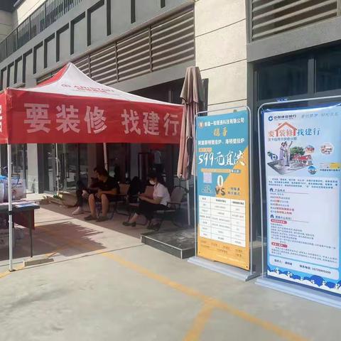 【巴州分行石化大道支行】举办“要装修 找建行”装修分期展会