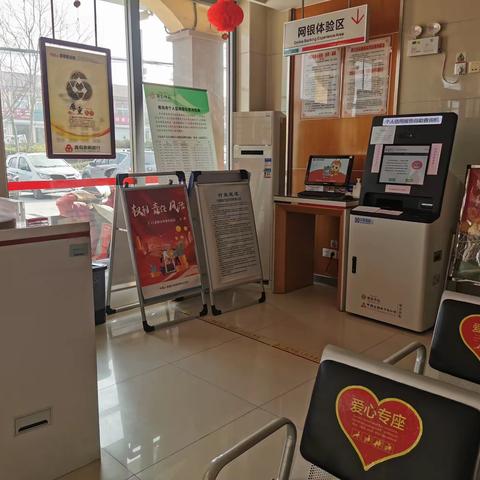 维护金融消费者权益——青农商平度云山支行在行动