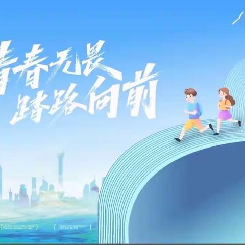 “奋楫起航，礼遇未来”———青冈县第二中学校2023年秋季开学典礼暨军训表彰大会