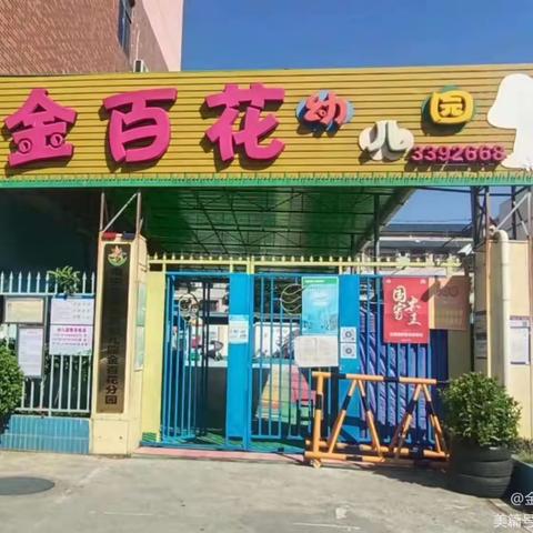 【幼小衔接】参观小学初体验、幼小衔接促成长——金百花幼儿园参观桂鼎学校研学活动