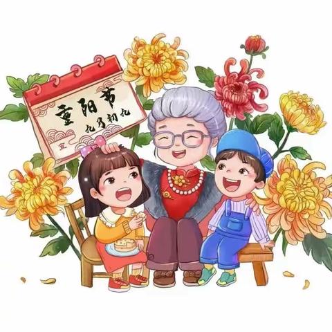 【我们的节日·重阳】南阳市第七小学重阳节活动方案