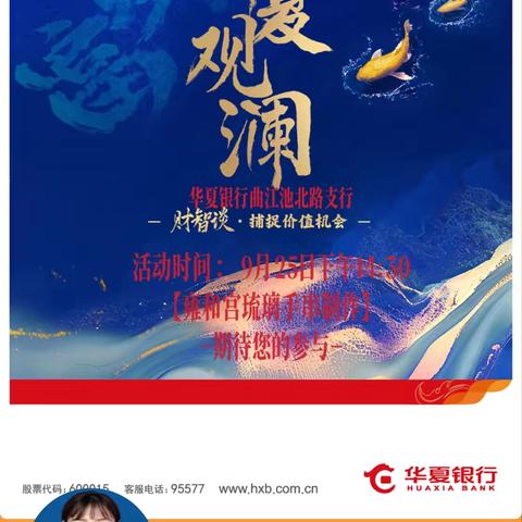 曲江池北路支行9月贵宾客户答谢活动