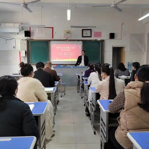 鉴往知今   立足宏观  把准中观  聚焦微观   全方位指导高三历史复习备考