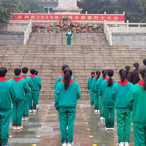 林州市第二实验小学——“我们的节日•清明”系列活动